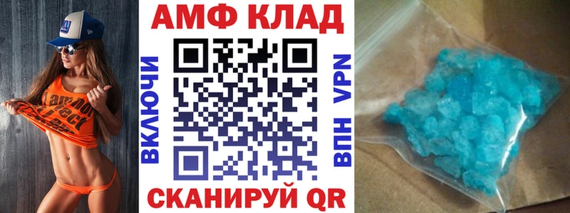 АМФЕТАМИН Premium  Балашов 
