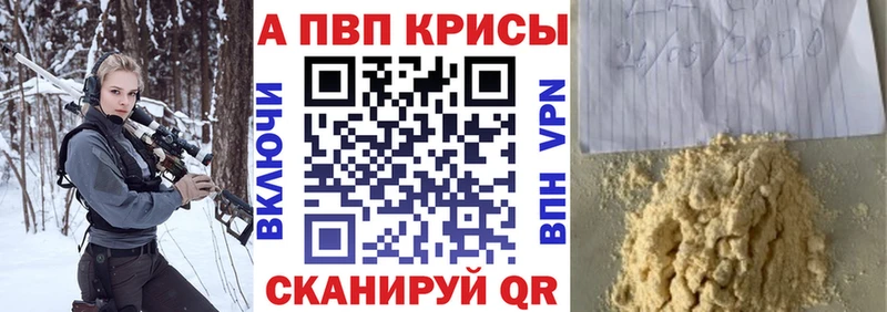 как найти   Балашов  Alpha-PVP крисы CK 