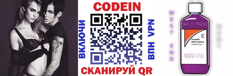 Codein Purple Drank  Балашов 