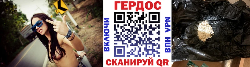 как найти закладки  ОМГ ОМГ маркетплейс  ГЕРОИН белый  Балашов 