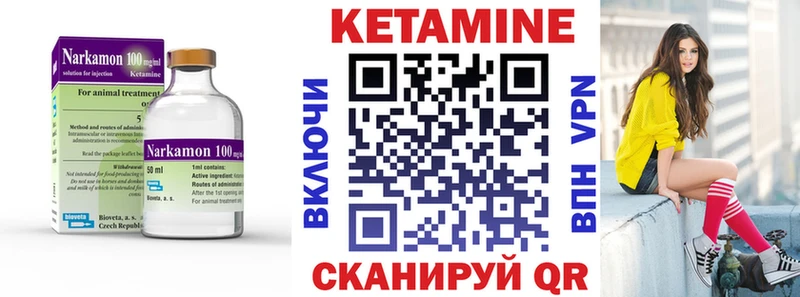 Кетамин ketamine  сколько стоит  Балашов 