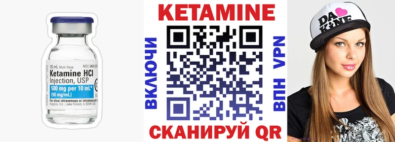 КЕТАМИН ketamine Балашов