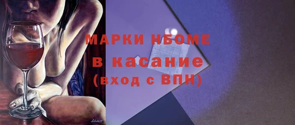 марки nbome Арсеньев