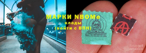 марки nbome Арсеньев
