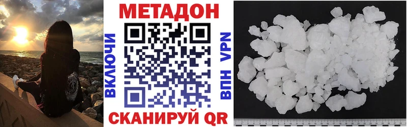 мега сайт  нарко площадка официальный сайт  МЕТАДОН methadone  Балашов 